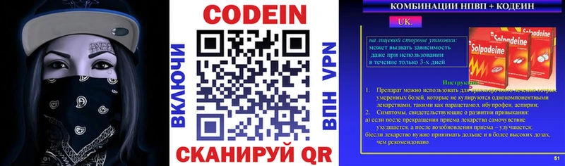 купить наркотики сайты  Болгар  Кодеин напиток Lean (лин) 