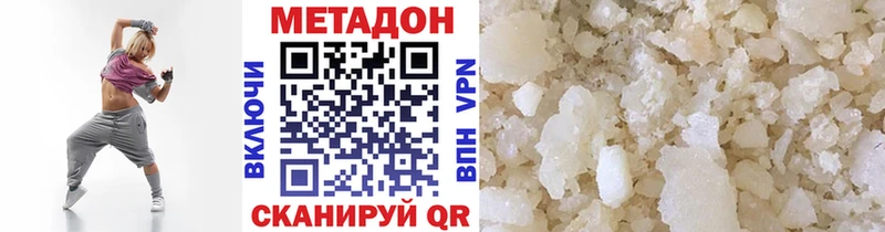Метадон methadone  что такое наркотик  Болгар 
